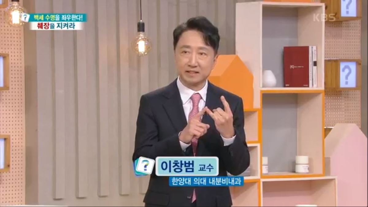 [KBS1TV 무엇이든물어보세요] 백 세 수명을 좌우한다 췌장을 지켜라